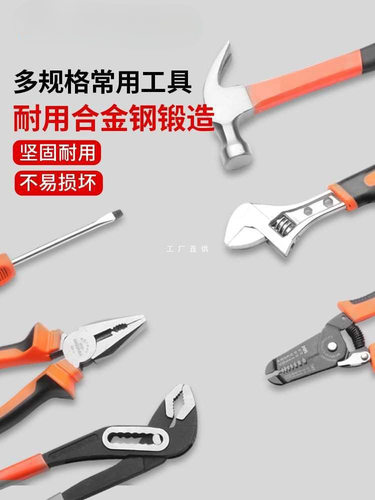 工具箱家用套装多功能电工五金维修组合大全螺丝刀工业级