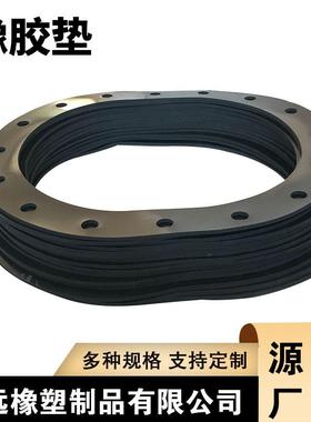 橡平垫圈胶垫橡胶密封片带法孔兰垫片耐油丁腈橡XHC胶密封垫