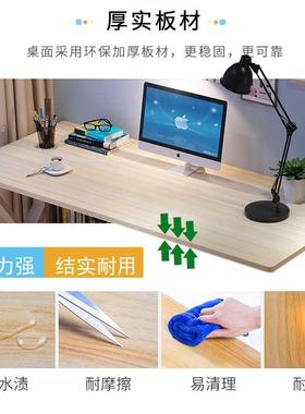 电脑桌式桌家用书桌写室学生字台101卧简易电竞桌子台现代简约办