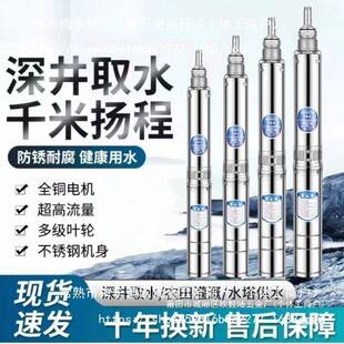 上泵海深井水220无品牌/高扬程人民家用不锈钢V泵抽水农用灌溉高