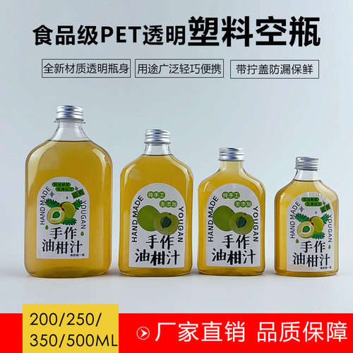 柑汁塑料瓶饮料霸气玉油一次性瓶子余甘奶茶果汁250ml350ml500m
