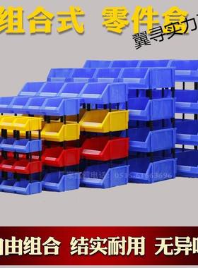 塑料件组盒合式零件盒物364料盒元螺丝盒分类盒收纳斜口塑料盒货