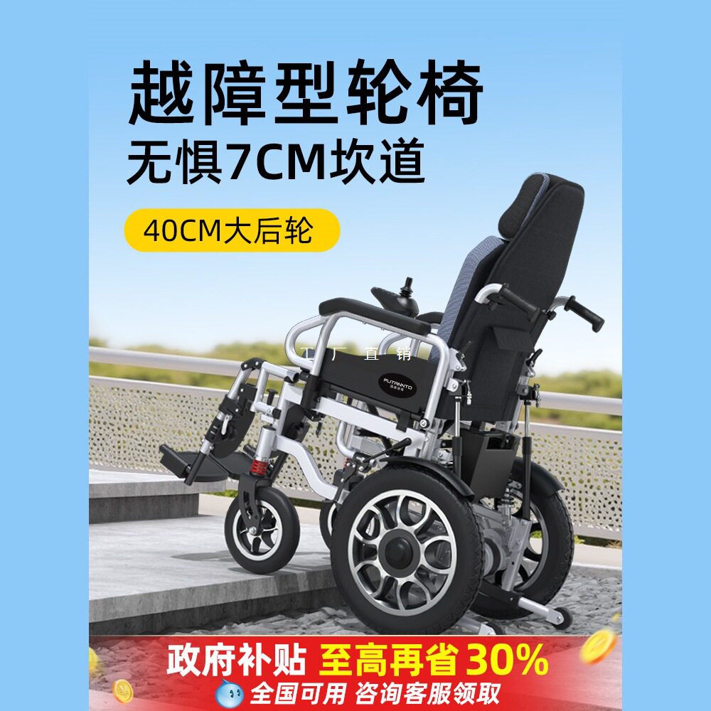 德国电动轮椅折叠轻便智能全自动残疾瘫痪老人专用豪华越野代步车