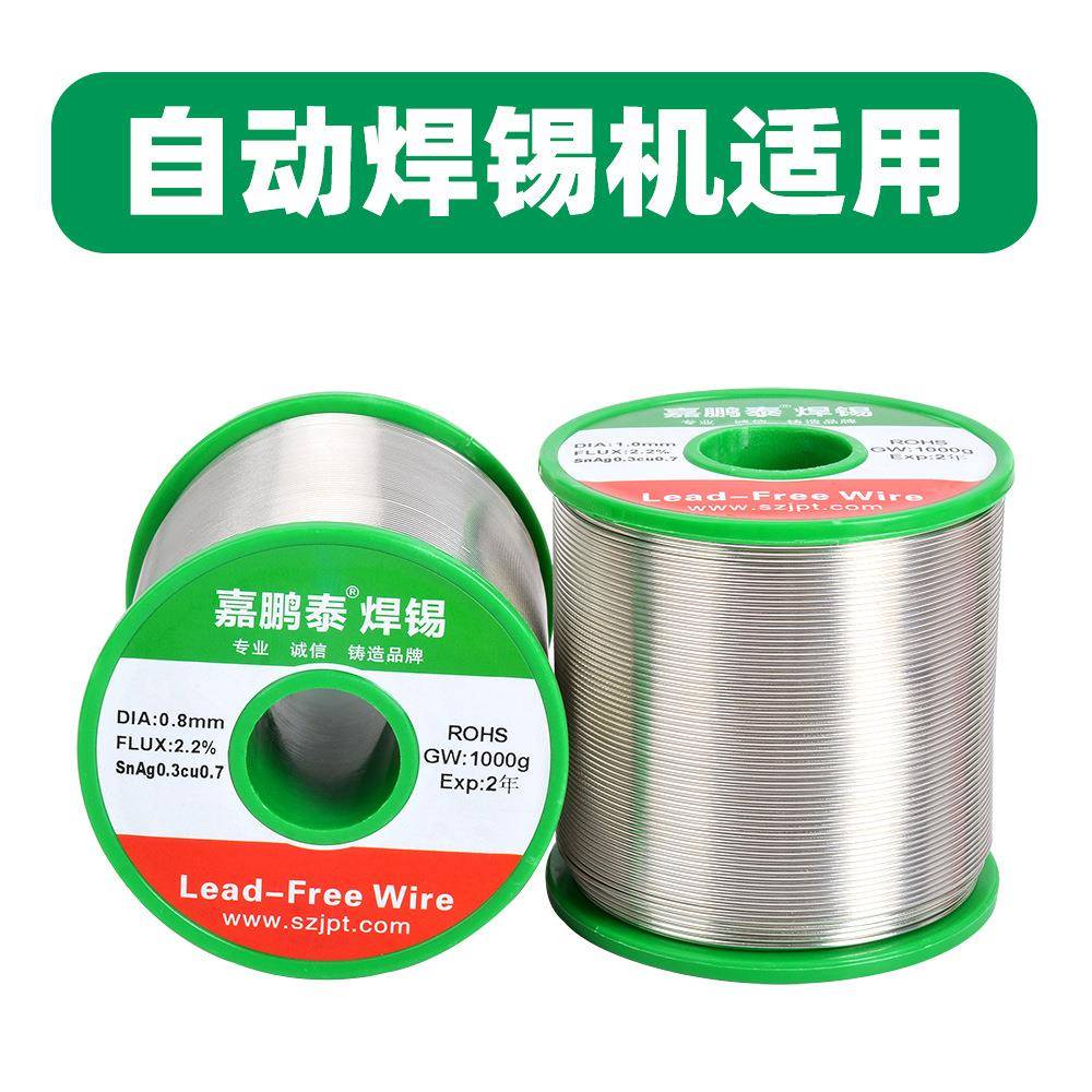 无铅焊锡丝n99g0.3Cu07A环保0307锡丝不连锡欧盟标准.SRODGNHS