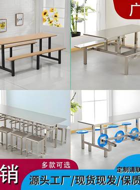 学校学生食不锈钢餐桌折PNO叠餐桌可变餐8桌椅长凳堂圆凳46人人人