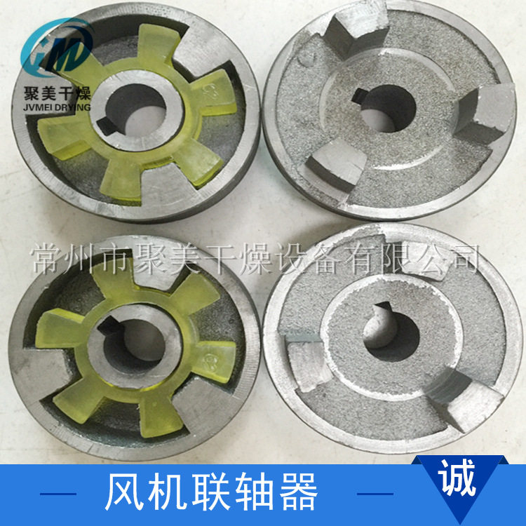 供应CT-C热风循环烘箱风机联轴器轴流风机联轴器设备拷贝林