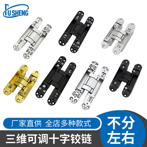 可调合页折叠门隐藏铰链 直销合页三维可调节合页十字隐藏式合页