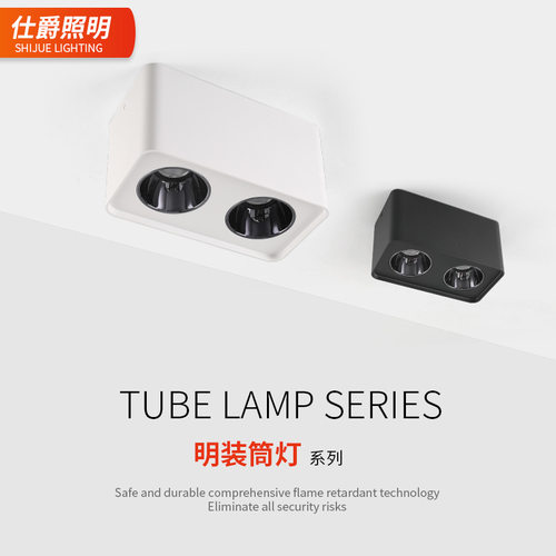 LED方形防眩吸顶明装筒灯