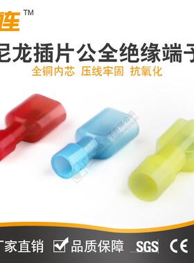 尼插龙全缘椭圆凸面FDFNELQ250压公母5.5簧插片接线端绝子冷端子