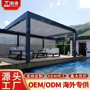 房子移庭院COW廊x绿屋文化百叶凉亭动简易风雨小桥铝合金凉亭