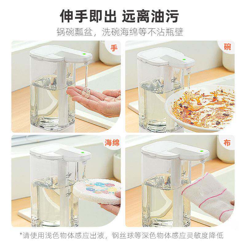 洗洁精自感应机厨ltao1023洗房手液机器洗碗皂液动器洗涤灵出液智