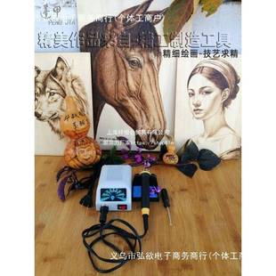 蓬甲可调温芦机烙画工葫笔具套装烙画木板烙画电烙铁JRD烙花烫画