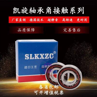 843雕刻机带封主轴轴承H7005H7006H57007-C2RZ、/P/P4陶高瓷精密