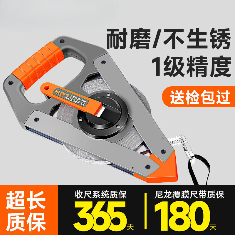 防水耐磨不锈钢钢卷尺