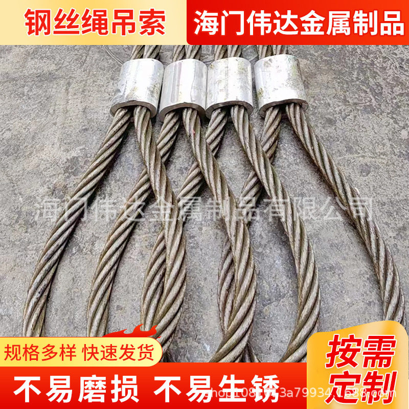 钢丝绳吊索具双扣10吨起重