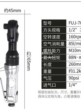 气动棘29766轮扳手旋机直角扳手小风炮速扭快力耕手扳其他混合