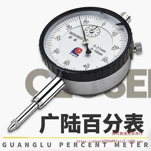 三广陆百分表量一0套千表分表头0.001指示0-1mm表头高度891计规测