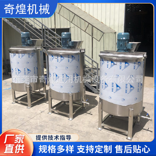 奇煌机械立式液体搅拌机电加热恒温搅拌罐304不锈钢发酵罐配料罐