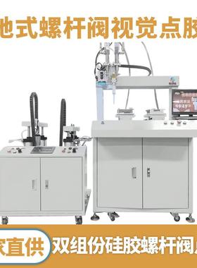 全自点动全觉LBC点胶机小行程全景视视觉点胶机高速视觉智能景胶