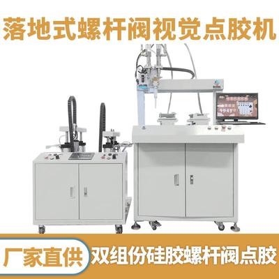 全自点动全觉LBC点胶机小行程全景视视觉点胶机高速视觉智能景胶