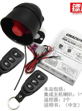 无损安装车报警器免剪线对汽插型防盗器电商货0源18113M81-813新