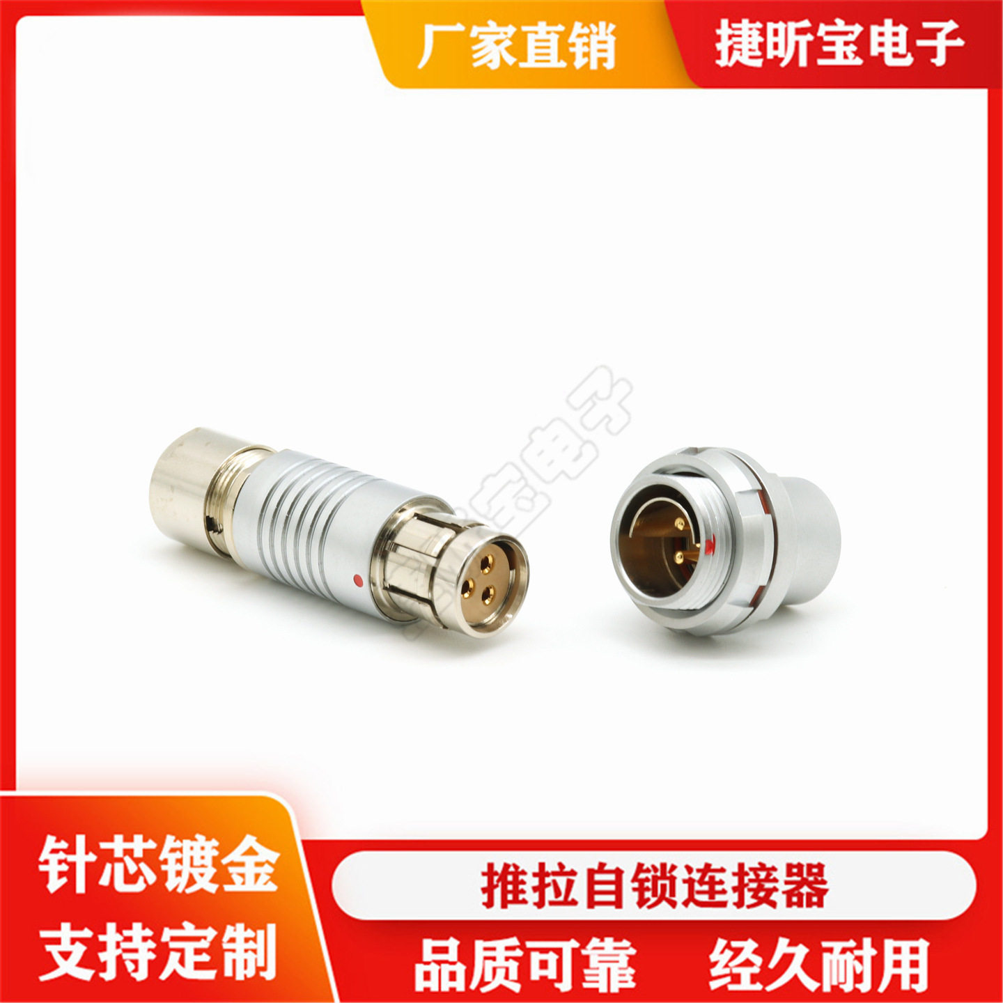 公头母头104 A040 Z040航空插头2F3pin3芯推拉自锁快速插拔连接器