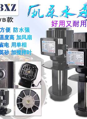 数控机床冷却水泵无品牌/三单相380V20V铣床B线/切割循环电泵W2-4