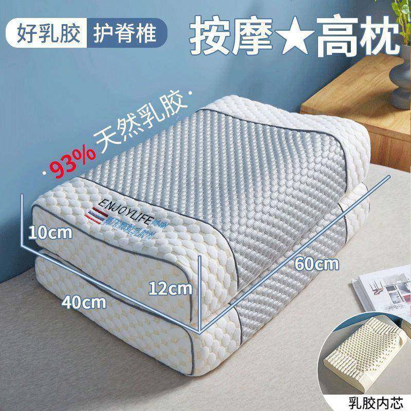泰天然件乳胶国枕头一对夏天胶厂家直供枕成乳人凉爽枕头护颈橡胶