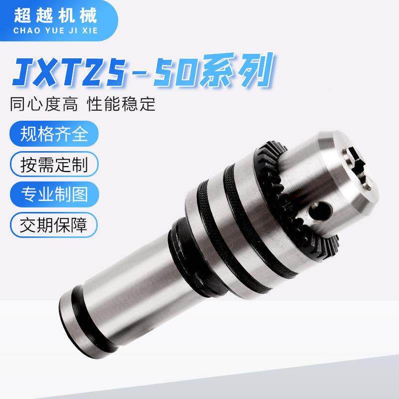 JXT24550铣床夹头5套装JXT25-50快换铣夹头-MTJXT25-50A5-铣夹头