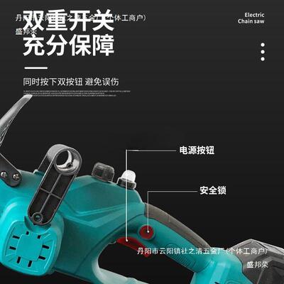 跨境新款12406寸能充电式理自电锯动泵油多功大功率砍柴伐链木电