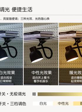 子式台灯宿舍桌面床床上阅读学习用看夹书写头字作业专led工JMV作