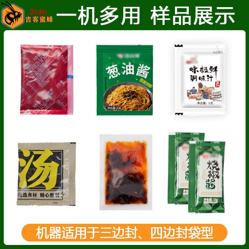 三边封芥末酱装袋机续连式烧椒酱分装机WPK全动自酱油调味汁装包