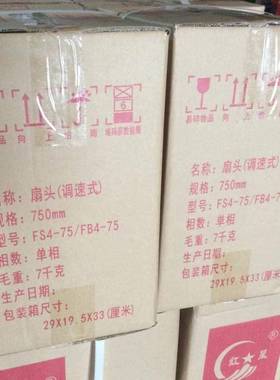 角30寸立式牛扇风落工业扇全铜地电机电风扇密网带调速FS4-RGI75