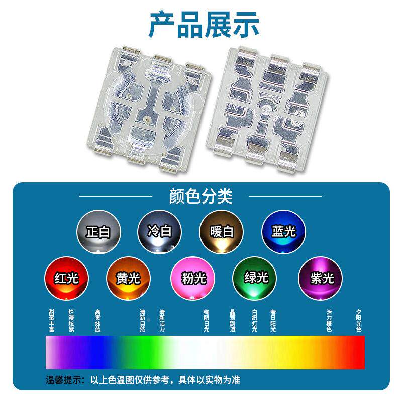 led灯珠5050透明支架彩色晶透明灯5CEV05单0gbr透明支架红水光色