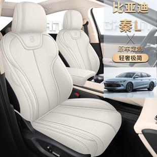 2025新款 用通全专包汽车座椅 车专用比亚迪秦374L皮汽车坐垫全四季