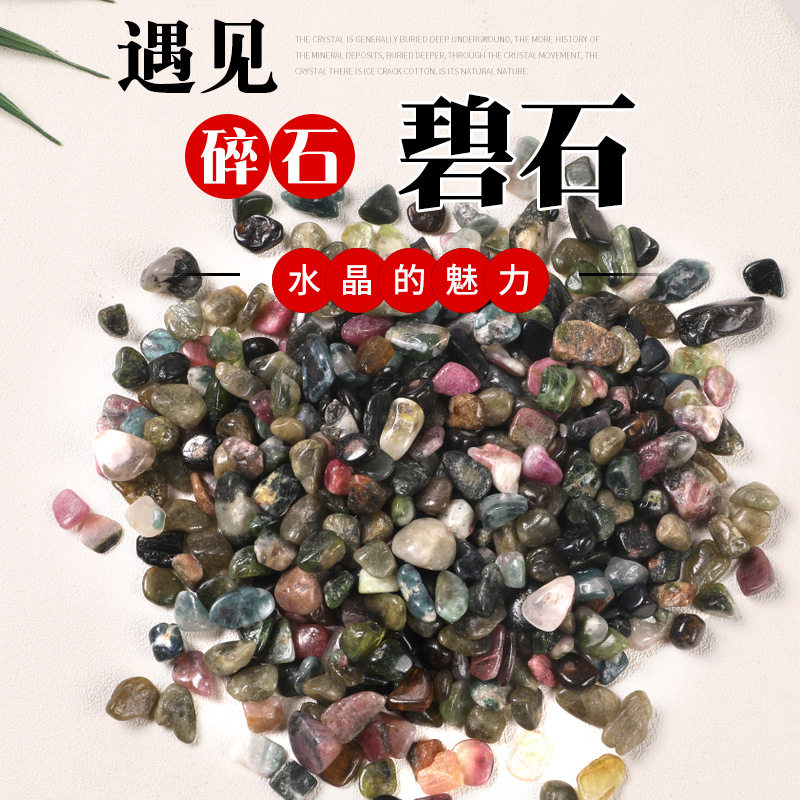 碧石碎石鱼缸花盆摆件批发