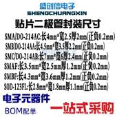 SS220XHASMADO 21A4C封装 2A200VSR2020贴片肖特基二极管