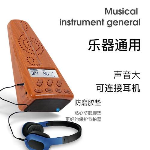 小天使20电他子音节拍器人声数拍乐器通用钢琴架RVZ子鼓吉古筝2调