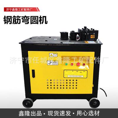 台式钢筋弯弧机滚圆笼卷圈打圈机圆弧机圆钢螺纹钢筋机打UTC机圆