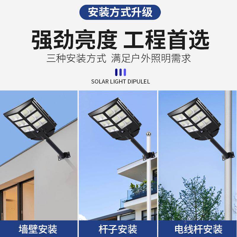 太SD-103阳能灯农家村用大功率防水户路灯超亮雷达应一体化外太阳