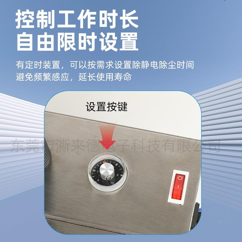 离子箱除器尘静电消器自动感应静电除JF-8801除尘箱除尘JF-8801