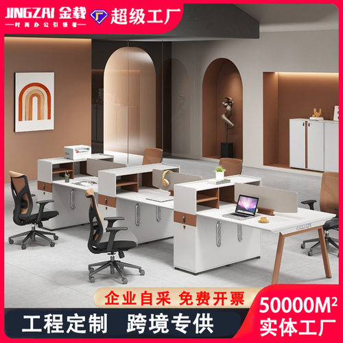 办公家具高柜职员桌简约现代员工位隔断卡位财务办公桌椅组合