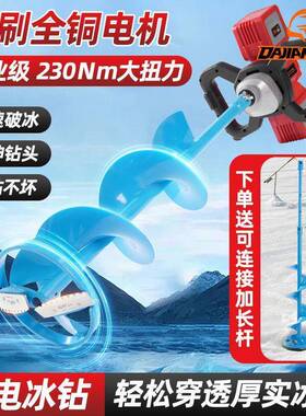 口无刷大扭充钻冰钻锂电力钻电电动AZF地进钻机搅拌机多功能冬钓