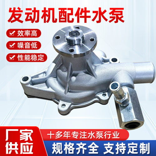 发动机配件水泵叉车配件  叉车配件水泵 农业机械  水泵总成