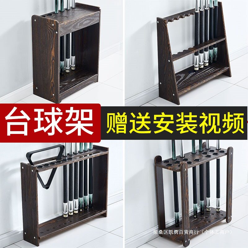 台球杆架用品大全放置架架杆支架桌球房放杆器公杆架落地收纳架子