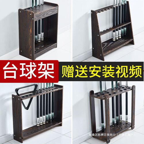 台球杆架用品大全放置架架杆支架桌球房放杆器公杆架落地收纳架子