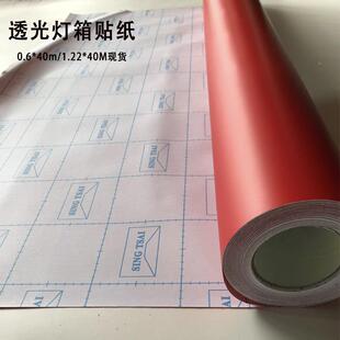 新彩拉花告贴纸SJX利德即时贴刻字不干胶广材料彩色索墙贴厂销