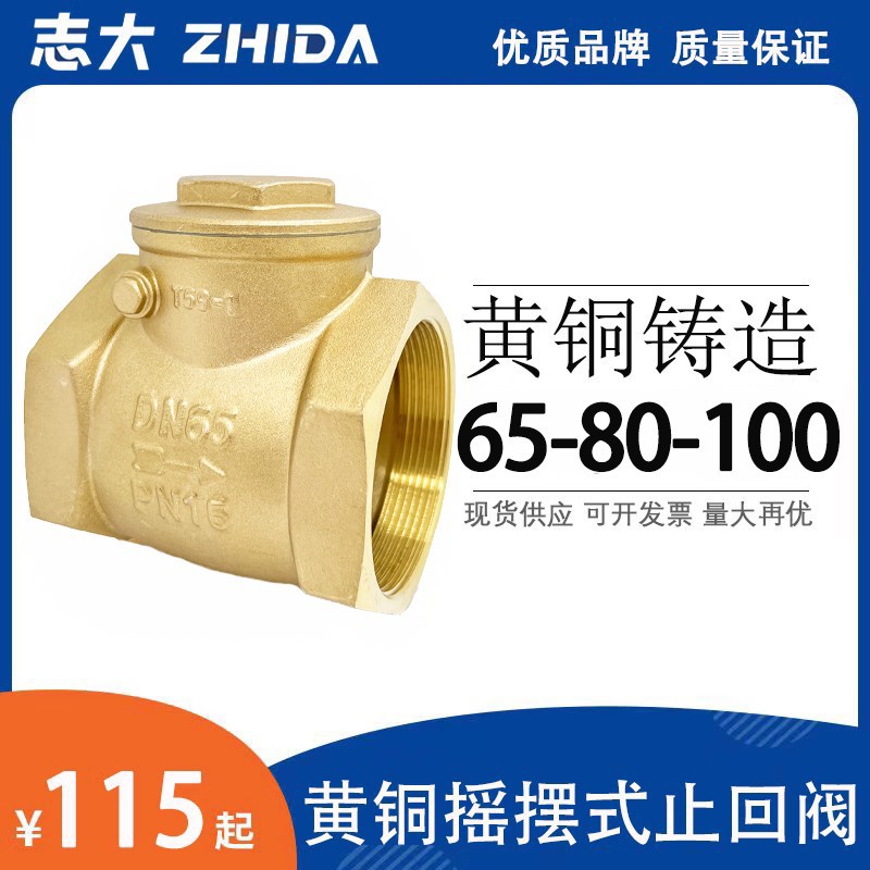 黄铜螺纹卧式止回单向阀现货