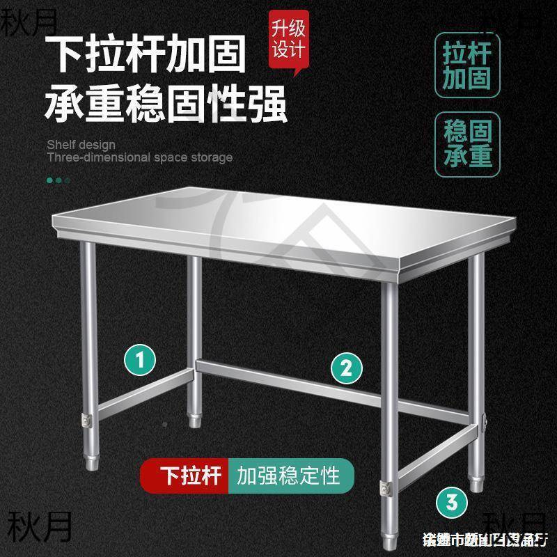 厨房不锈钢工作台水餐饮小ASP抗户型厨房操作台果店切桌打菜包承图片