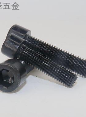 8.8级内六7角螺栓GBM0黑高强度内六角螺KJM丝6M色8M10M12M14M16M1